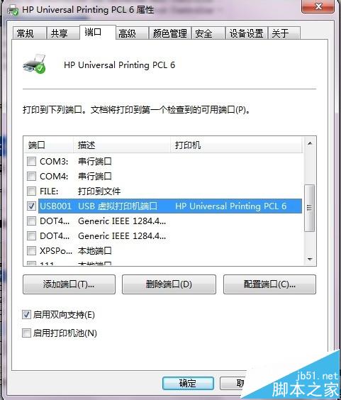 hp 5200lx打印机怎么安装驱动?