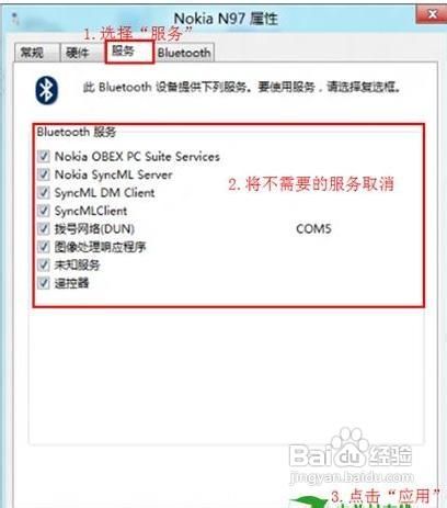 Win8下Bluetooth外围设备显示叹号在设备管理器中显示问号