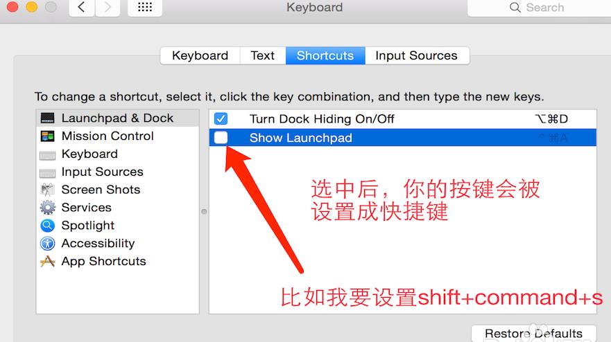 macbook怎么设置键盘快捷键?