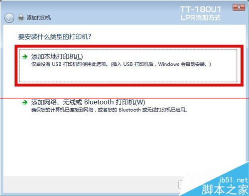 TTLINK TT-180U1打印机服务器 TCP/IP添加打印机的教程