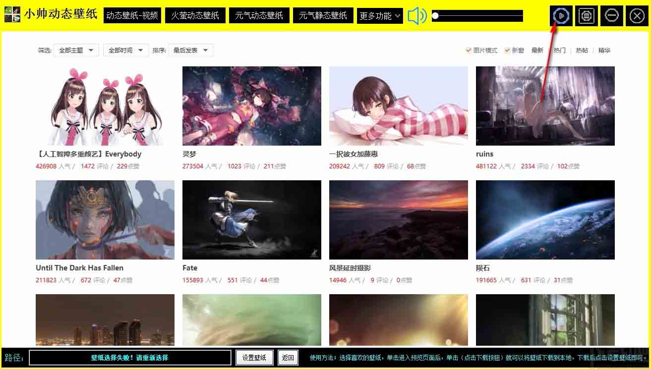 小帅动态壁纸怎么使用 小帅动态壁纸设置桌面壁纸的简单方法