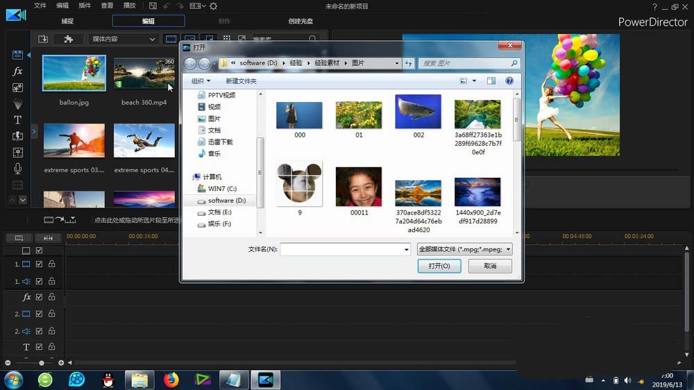 威力导演画面怎么添加破碎转场特效?