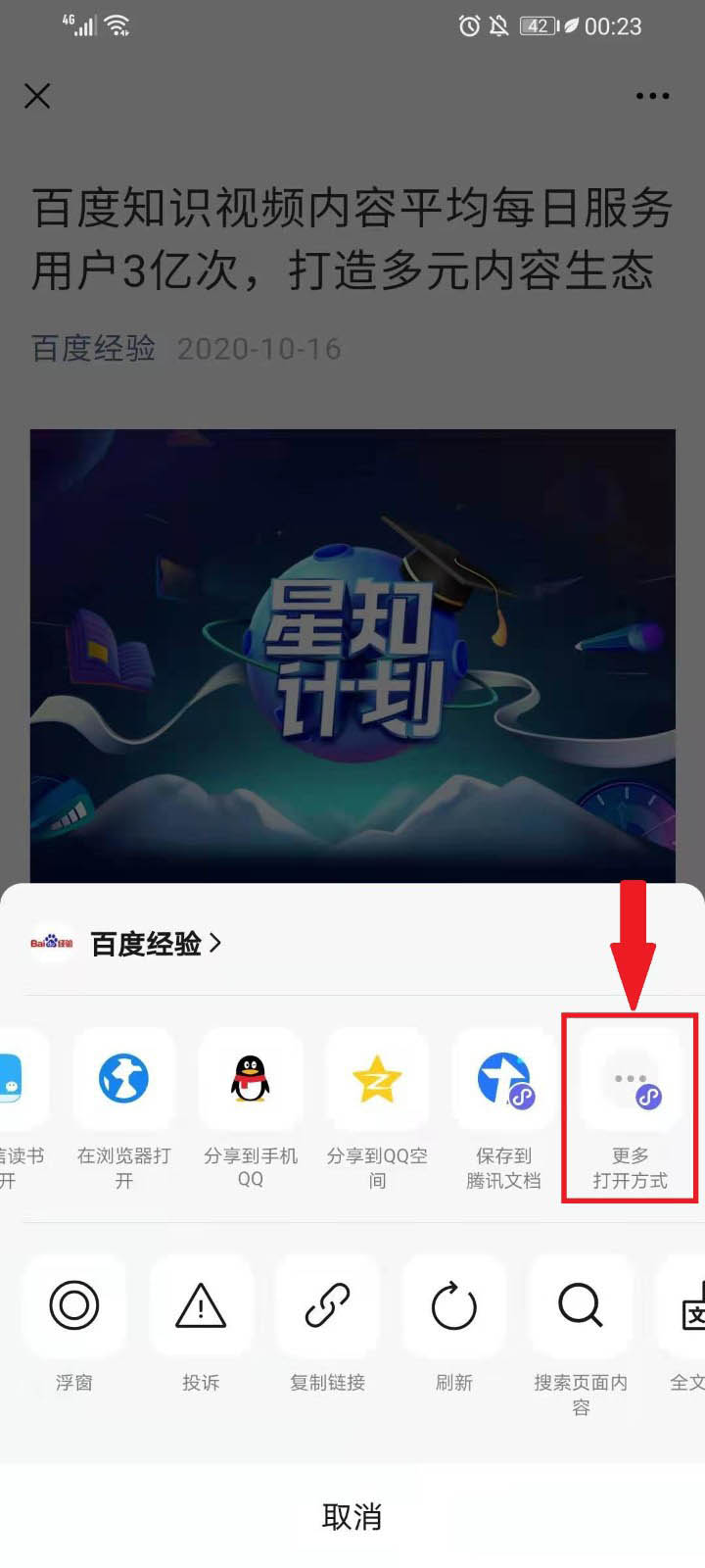 微信公众号文章怎么导入到腾讯文档?