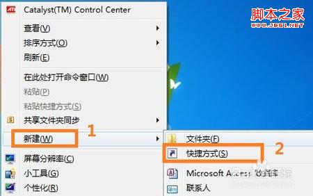 windows7系统内存快速释放小技巧(不必重启电脑)