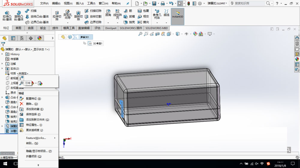 solidworks2016的唇缘命令在哪里?SolidWorks2016如何创建唇缘凹槽?
