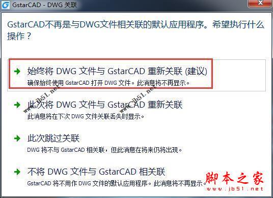 浩辰cad建筑2018完美无限试用破解安装教程(附注册机下载)