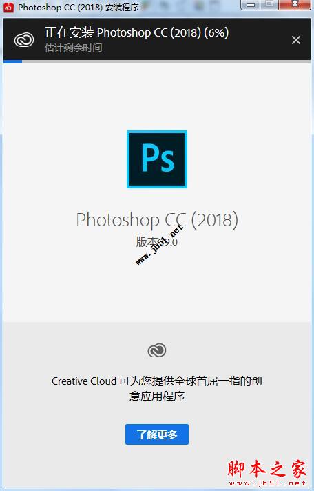 Adobe Photoshop CC 2018中文/英文破解图文安装教程(附注册机破解补丁)