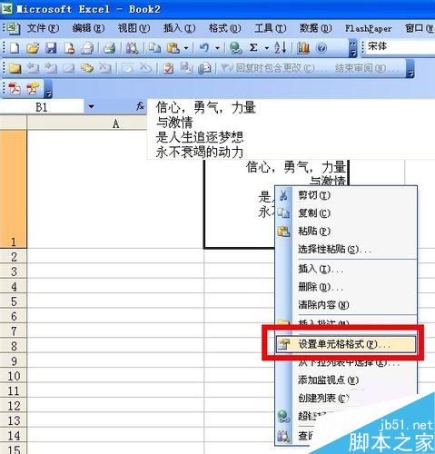 excel横排怎么变竖排?excel单元格文字方向调整方法介绍