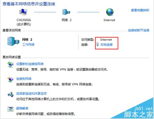 win7无法访问局域网提示0x80070035找不到网络路径怎么办?