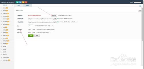 微信微书刊、微画布、微杂志制作方法图解