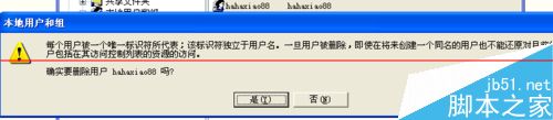 windows怎么彻底的隐藏系统用户？