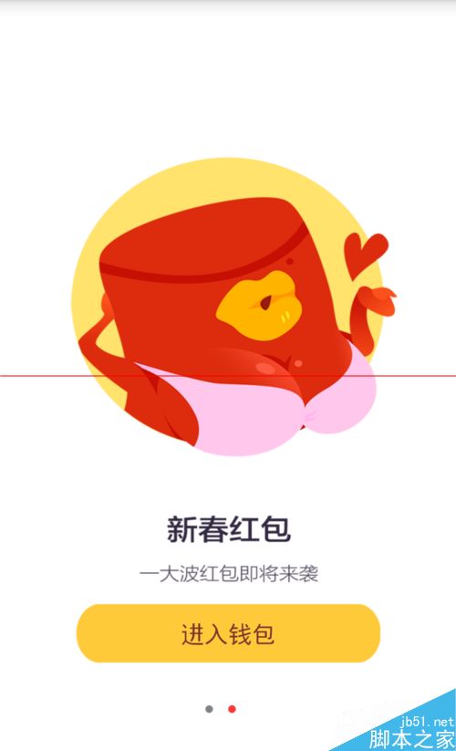 支付宝红包怎么给讨红包的朋友打赏？