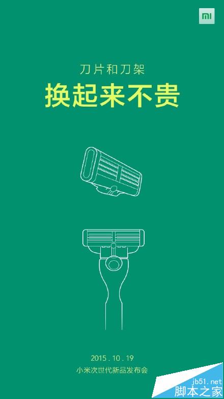 小米次世代新品发布会内容曝光 分体式小米电视3即将发布