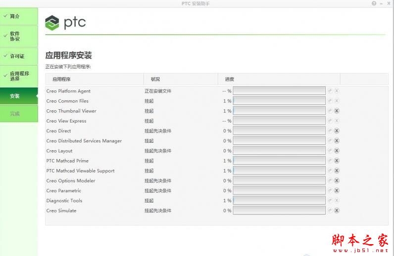 PTC CREO 4.0 M030正式版完全破解安装详细教程(附BT破解下载)