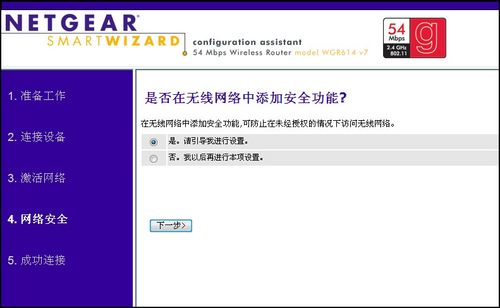 网件 NETGEAR WNR2000无线路由器设置指南[图文]