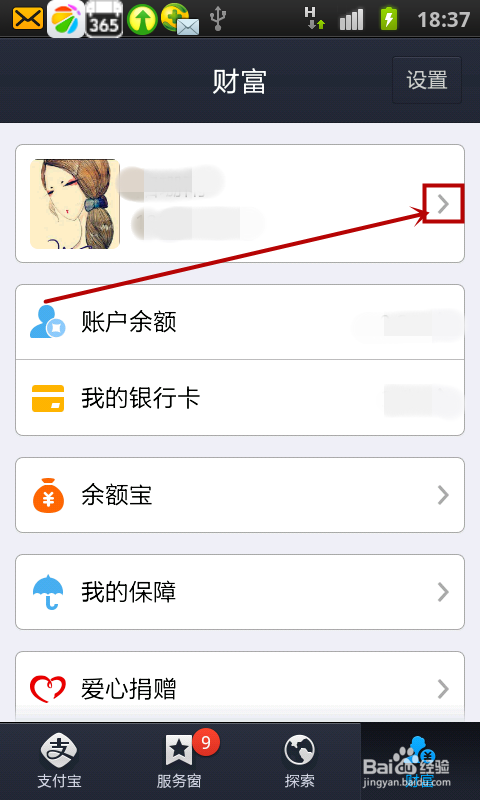 支付宝授权账户太多该怎么删除？