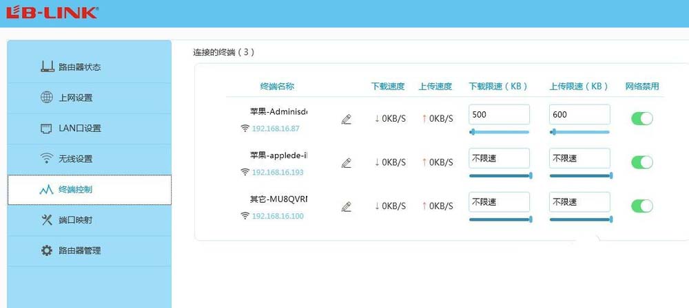 BLINK无线路由器怎么设置QoS限速?