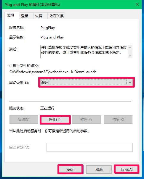 Win10一个USB设备描述符请求失败如何处理?