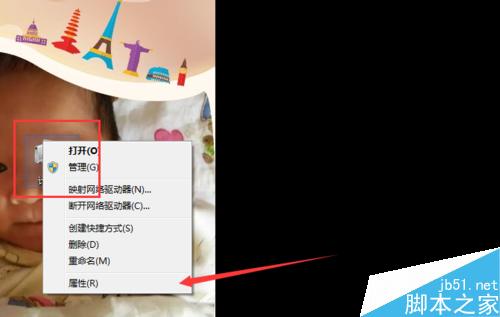 win7系统如何对磁盘碎片进行整理?