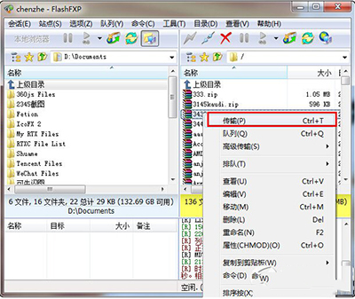flashfxp连接空间下载文件的图文教程