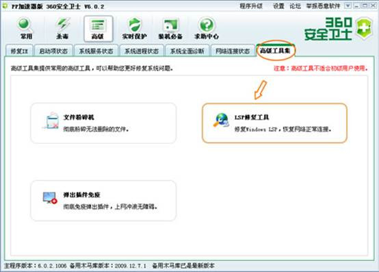 pptv在线观看节目时出现CPU100%情况的解决方法图文介绍
