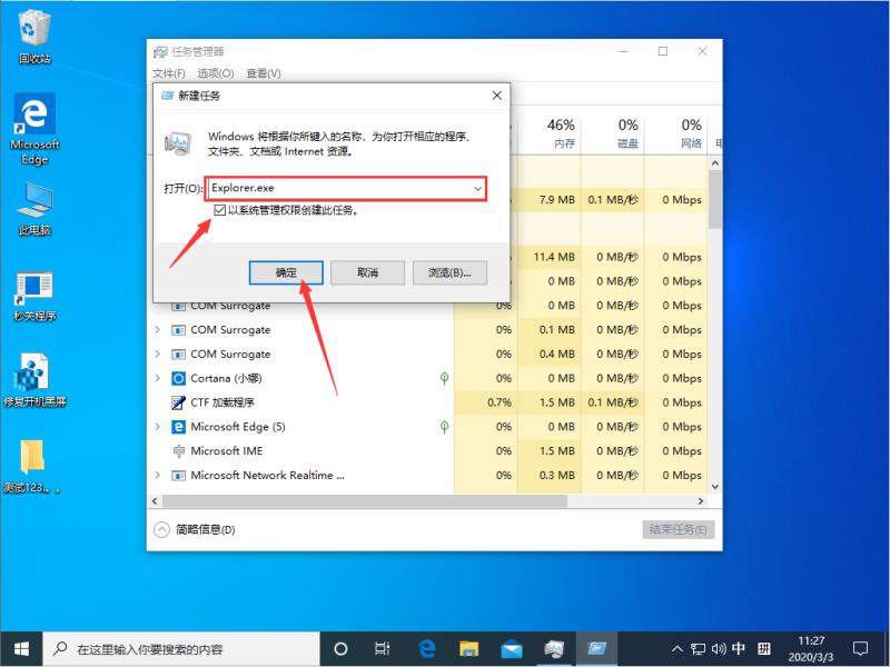Win10 1909黑屏只有一个鼠标怎么办 Win10家庭版黑屏解决方法