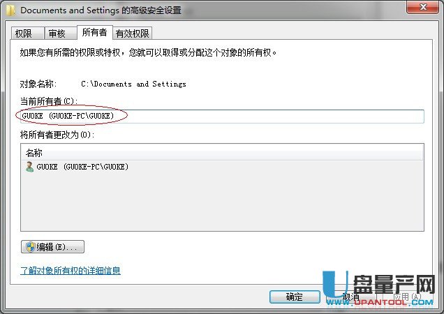Win7怎么访问documents and settings目录(默认禁止访问)