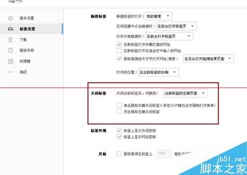 搜狗浏览器怎么取消双击关闭？