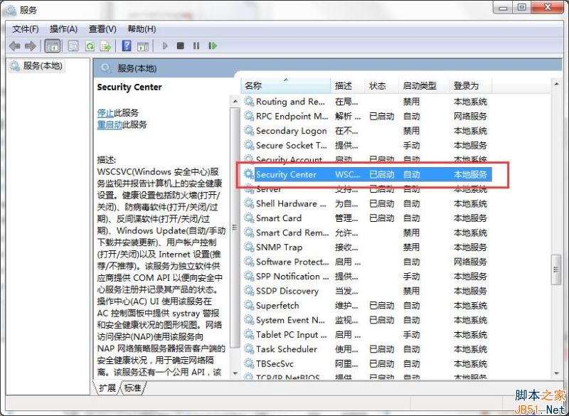 Win7无法打开操作中心怎么办？Win7无法打开操作中心的解决方法
