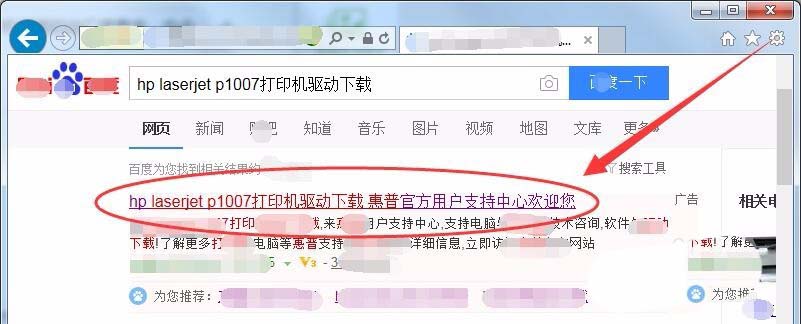 惠普p1007打印机驱动怎么下载安装?