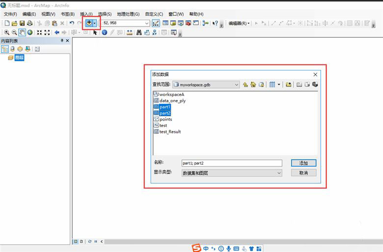 ArcGIS怎么新建点线面图层并合并? ArcGIS合并图层的技巧