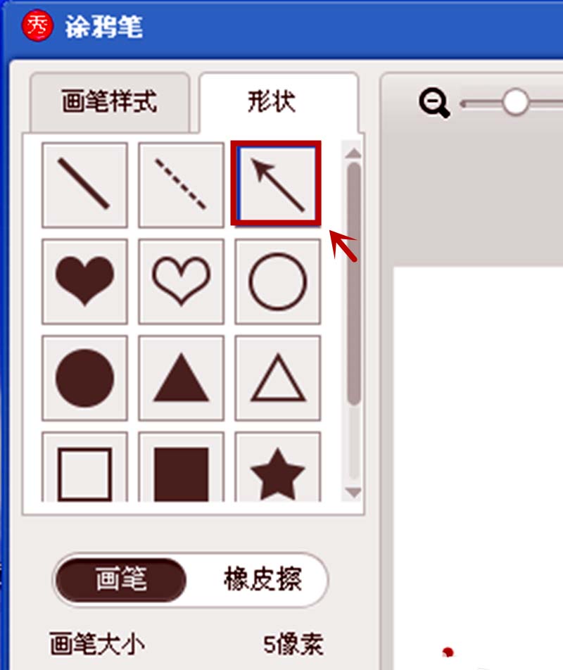 美图秀秀怎么绘制一个一箭穿心的图案?