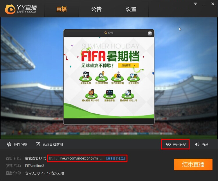 YY直播助手怎么用 歪歪直播助手使用图文教程