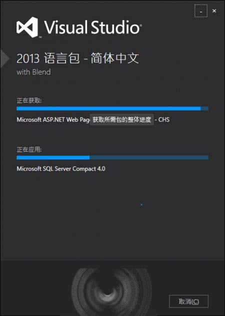 Win10安装VS2013中文语言包安装失败问题汇总