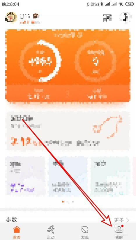 华为荣耀手环4怎么自定义功能?
