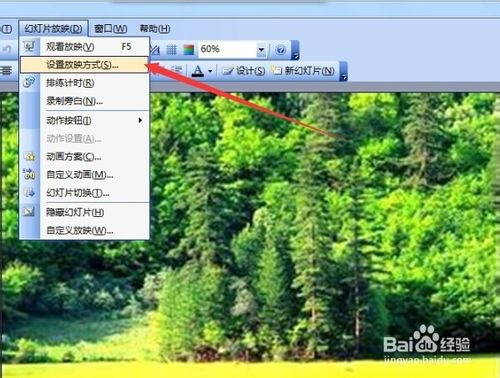 ppt如何循环播放?PPT图片永不停止的循环播放方法