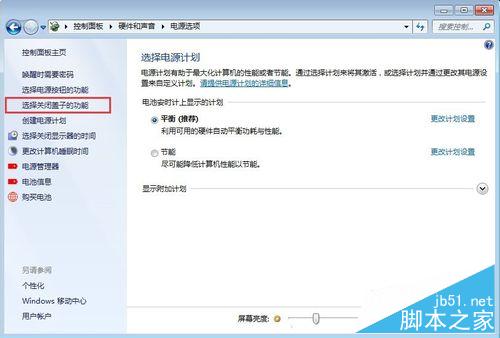 笔记本电脑的合盖子事件(关闭盖子)如何设置?