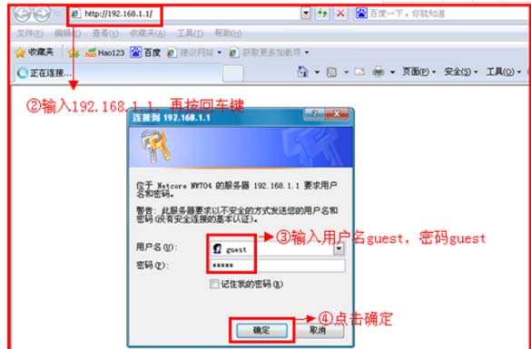 磊科无线路由器怎么激活并配置迅雷下载器?
