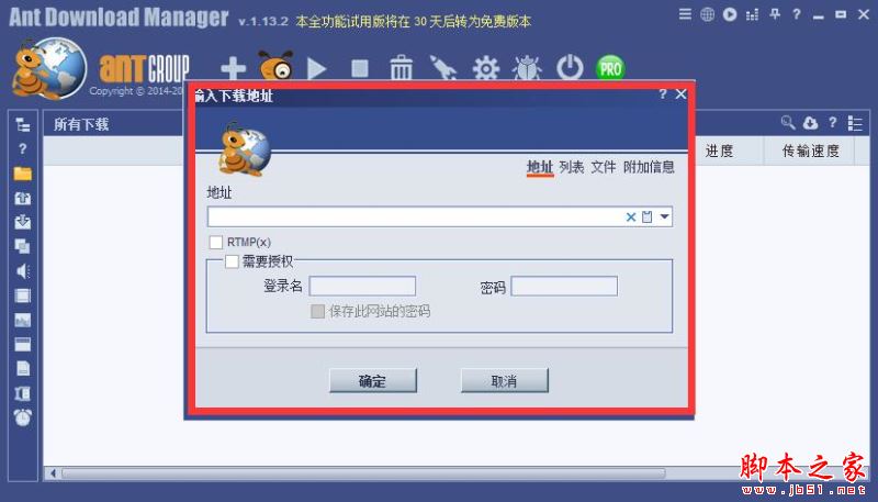 Ant Download Manager怎么使用？下载神器网络蚂蚁使用方法介绍