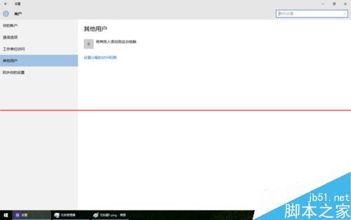 win10 10159 无法使用微软outlook/hotmail登陆怎么办？