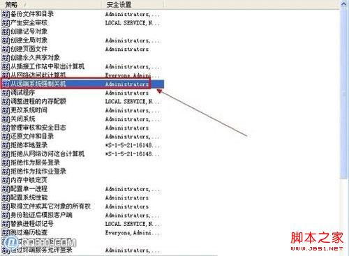 xp系统中guest远程关机的权限开放步骤及设置