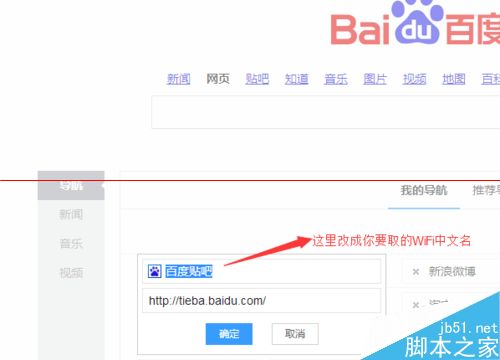 wifi中文名乱码怎么办？无线路由器的WiFi改成中文名手机搜不乱码的方法