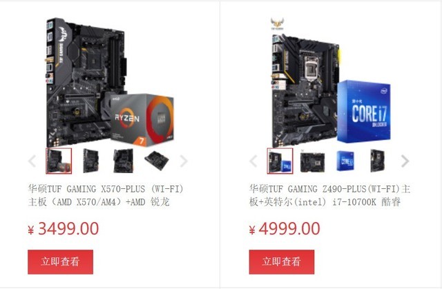 AMD锐龙7 3700X和英特尔酷睿i7-10700K哪款好 两款处理器对比