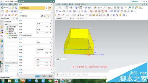 UG怎么使用拉伸命令做梯台模型?