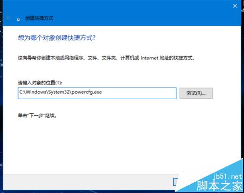 笔记本怎么设置电源模式? 笔记本电源模式设置方法