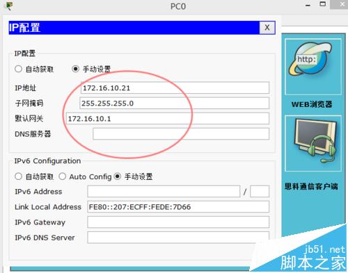 三层交换机怎么设置VLAN间路由?