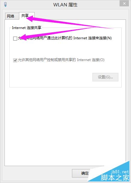 笔记本如何设置wifi热点 win8