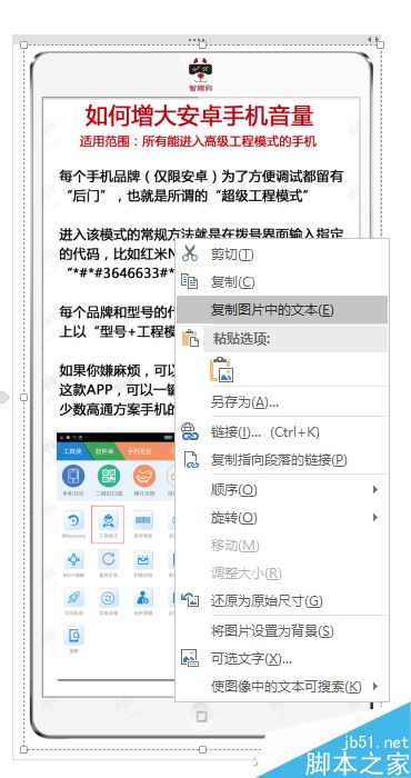 Win10内置OneNote笔记软件复制图中文字