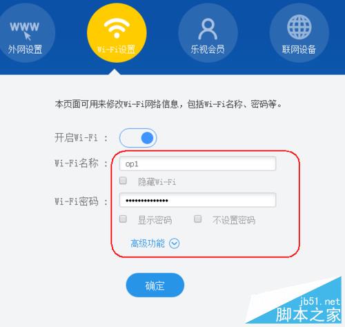 水星无线路由器桥接设置桥接（图文详解）