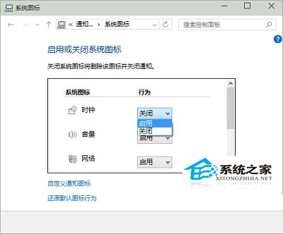 Win10任务栏右下角时钟图标消失不见的解决方法